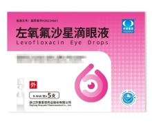 左氧氟沙星滴眼液价格对比 莎普爱思
