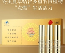 总统牌冬虫夏草灵芝提取物西洋参提取物三七提取物口服液怎么样？