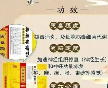 吉林百氏良孝堂生物科技卖的医圣瑞露退热凝胶治疗什么？