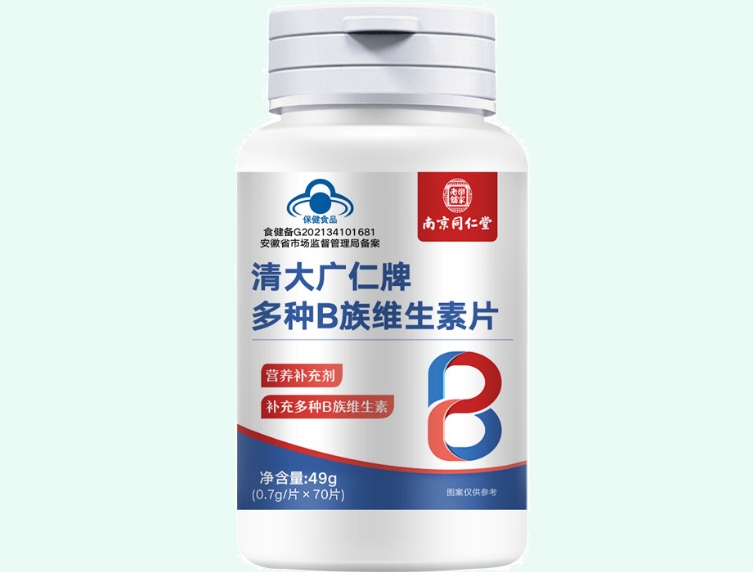 清大广仁牌多种B族维生素片