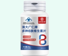 南京同仁堂清大广仁牌多种B族维生素片价格对比