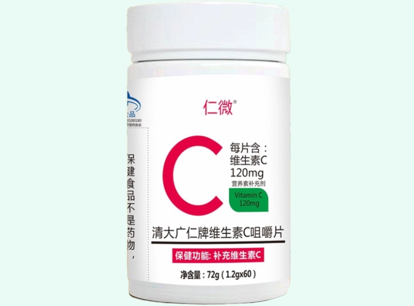 清大广仁牌维生素C咀嚼片