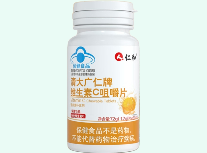 清大广仁牌维生素C咀嚼片