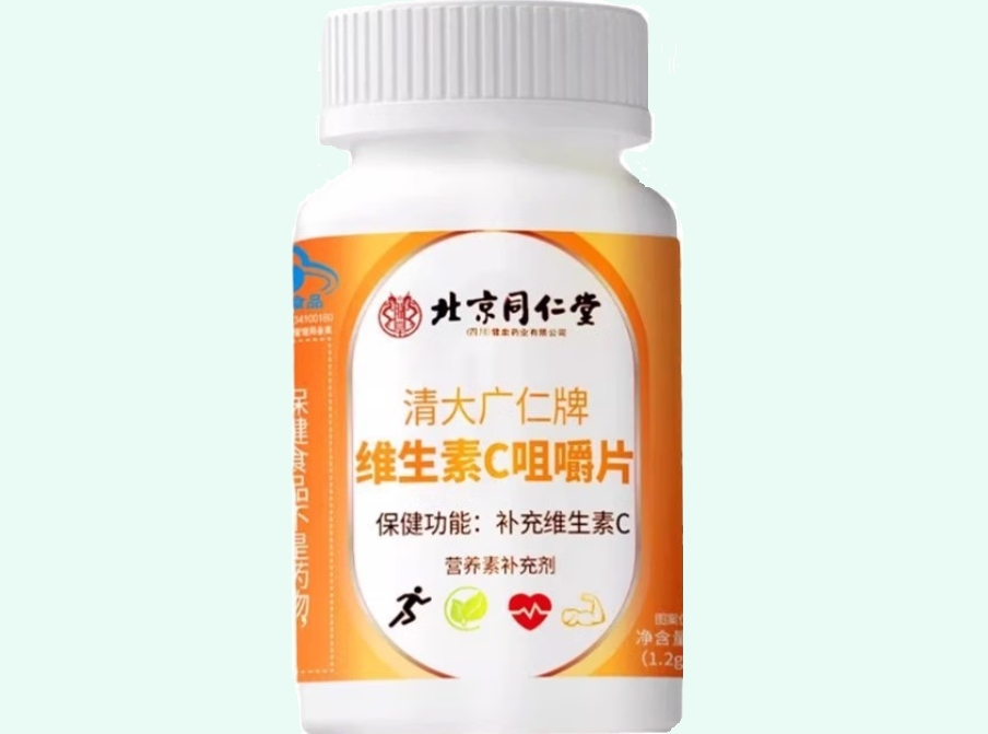 清大广仁牌维生素C咀嚼片