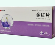 金红片价格对比 30片