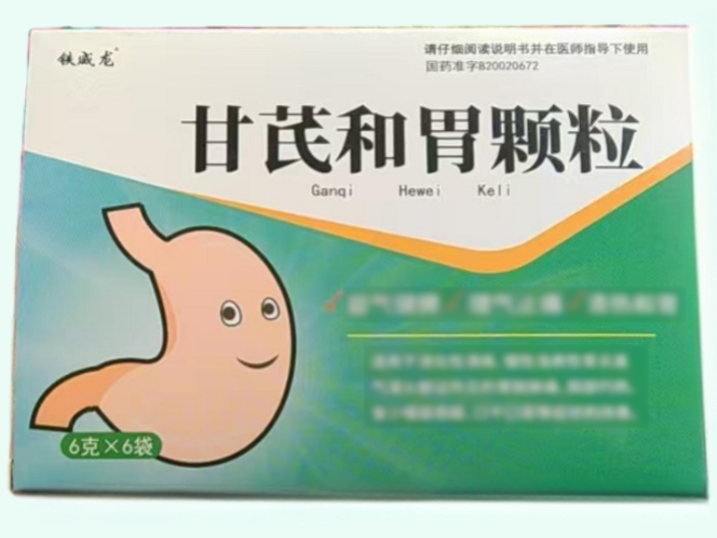 甘芪和胃颗粒
