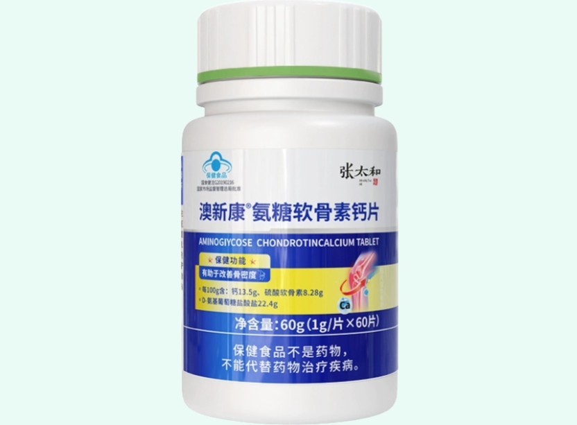澳新康®氨糖软骨素钙片