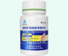张太和澳新康氨糖软骨素钙片价格对比