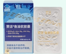 赞活鱼油软胶囊价格对比