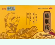鲜壁熊胆粉价格对比 10瓶