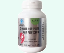 花正开百合康牌共轭亚油酸绿茶肉碱软胶囊价格对比