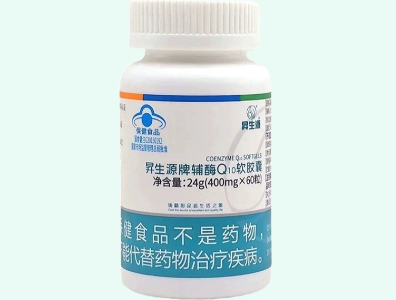 昇生源牌辅酶Q10软胶囊
