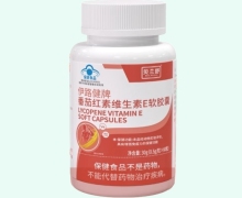贝兰舒伊路健牌番茄红素维生素E软胶囊价格对比