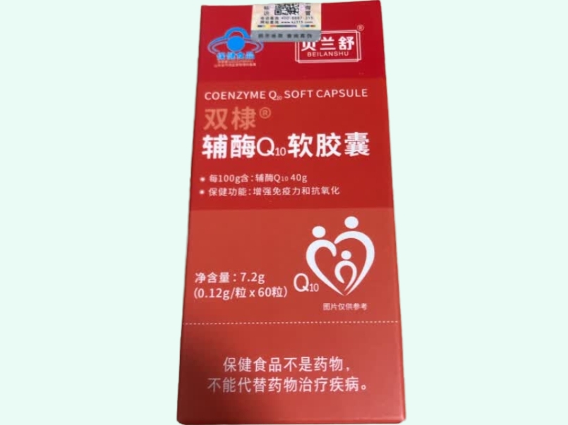 双棣®辅酶Q10软胶囊