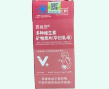 贝兰舒百维奇多种维生素矿物质片(孕妇乳母)价格对比