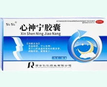 仁仁心神宁胶囊价格对比
