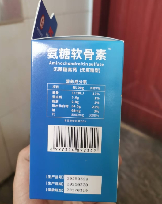 释太医氨糖软骨素无蔗糖高钙