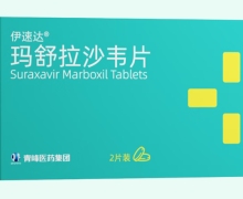 玛舒拉沙韦片价格对比 伊速达