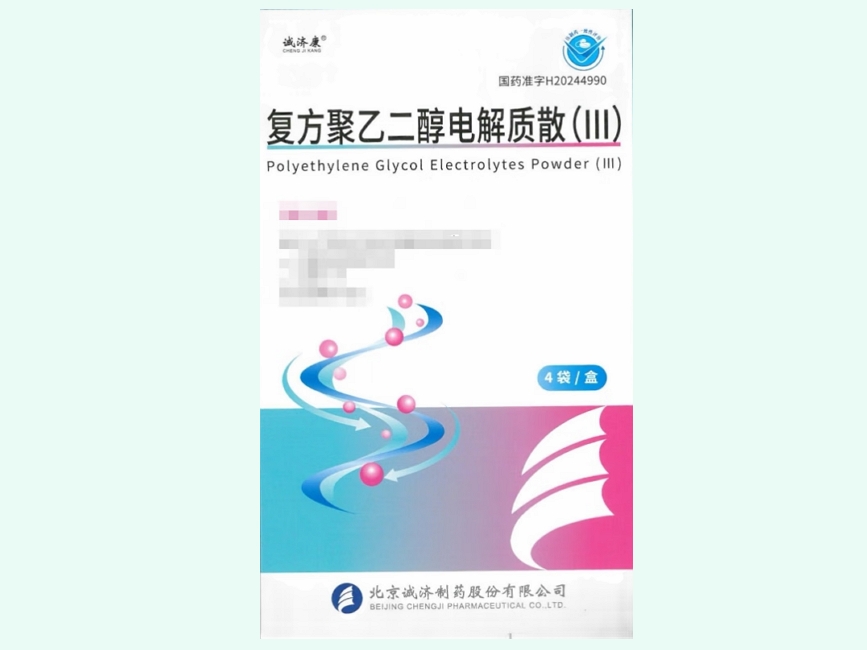 复方聚乙二醇电解质散(Ⅲ)