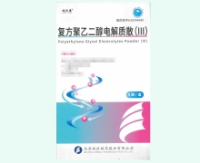 复方聚乙二醇电解质散(Ⅲ)价格对比 诚济康