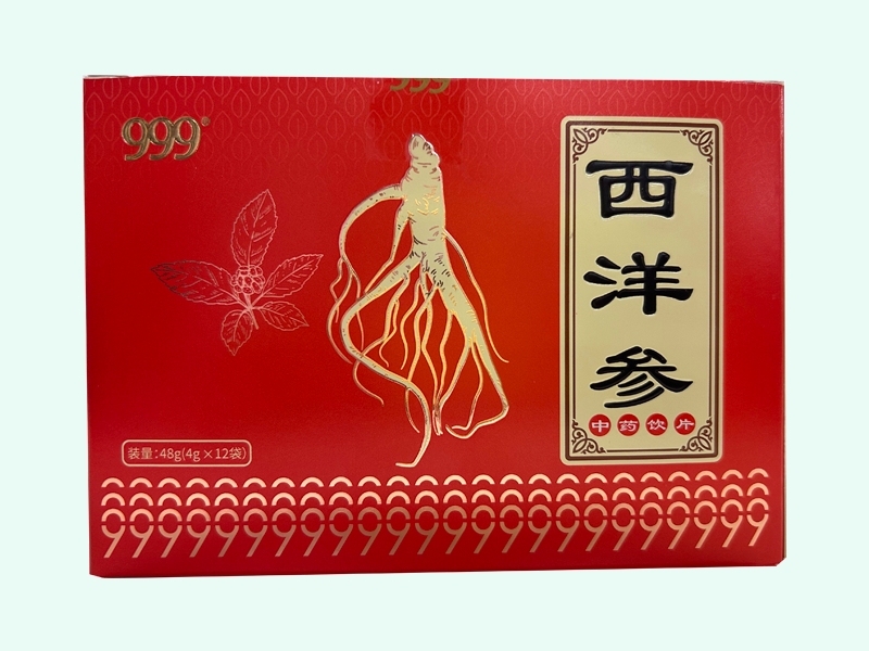 西洋参