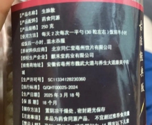麒禾堂药业的生脉散是真的吗？有什么功效？