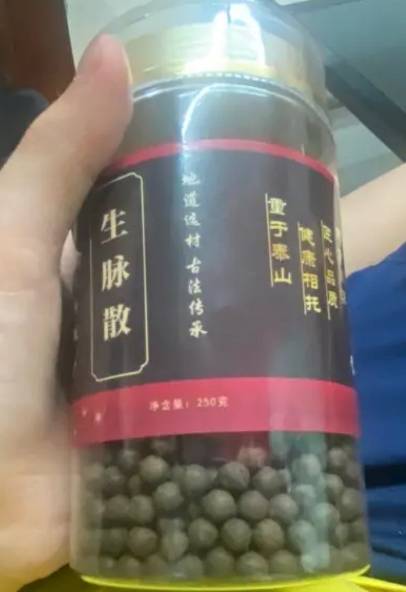 生脉散
