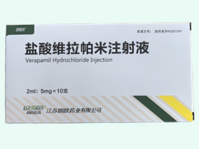 盐酸维拉帕米注射液