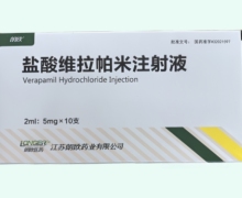 朗欧盐酸维拉帕米注射液价格对比