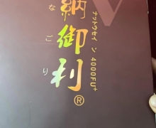 纳御利V(4000FU)纳豆制品(发酵性豆制品)是真的吗？