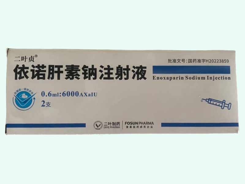 依诺肝素钠注射液