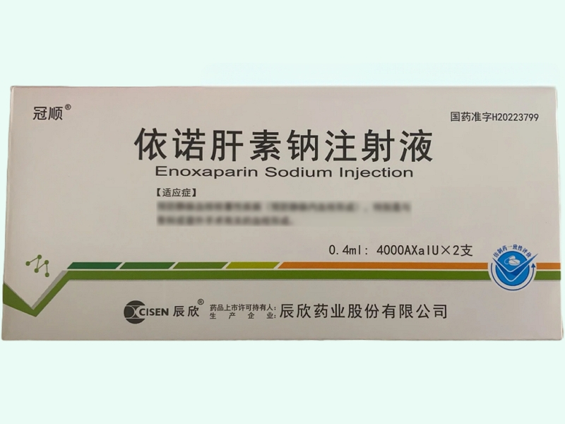 依诺肝素钠注射液