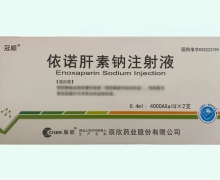 冠顺依诺肝素钠注射液价格对比 0.4ml