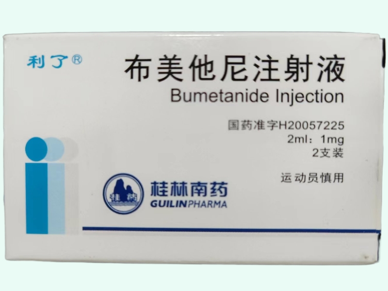布美他尼注射液