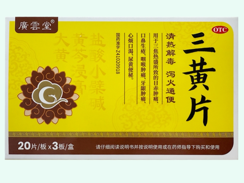 三黄片