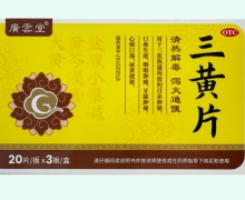 三黄片价格对比 60片 广云堂