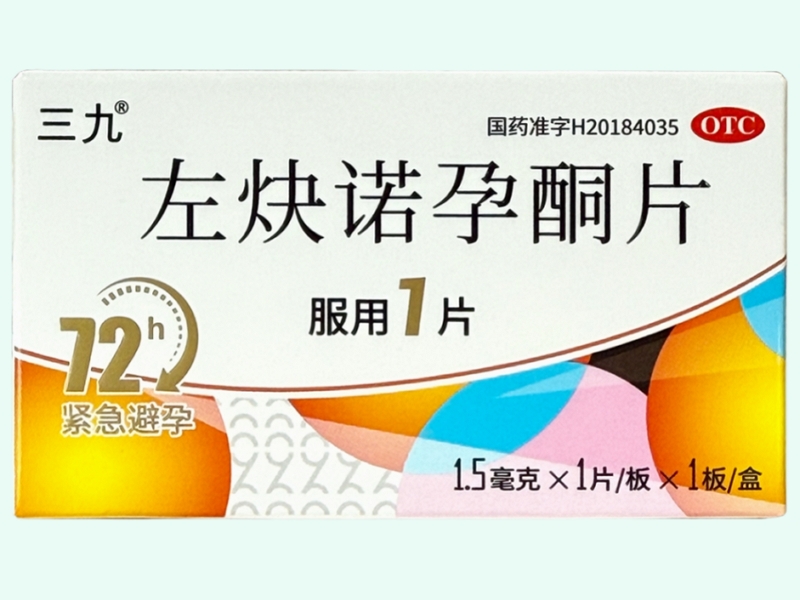 左炔诺孕酮片