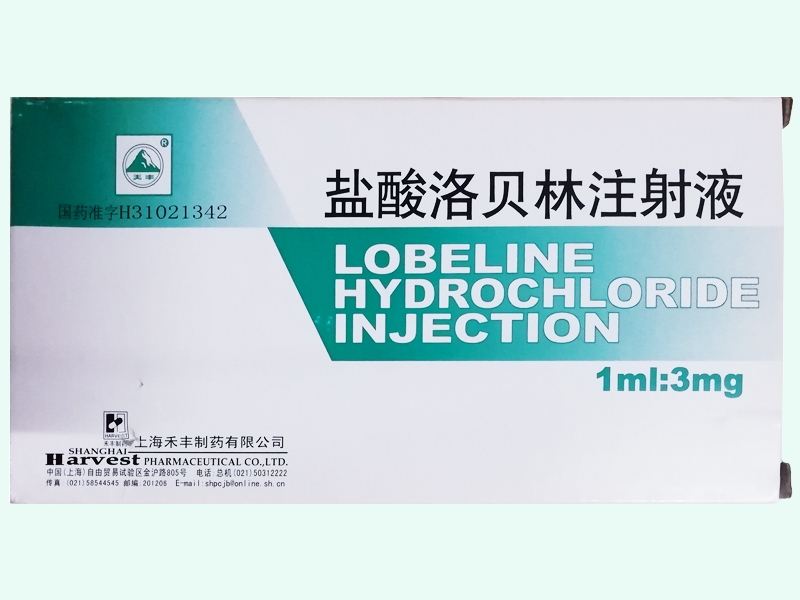 盐酸洛贝林注射液