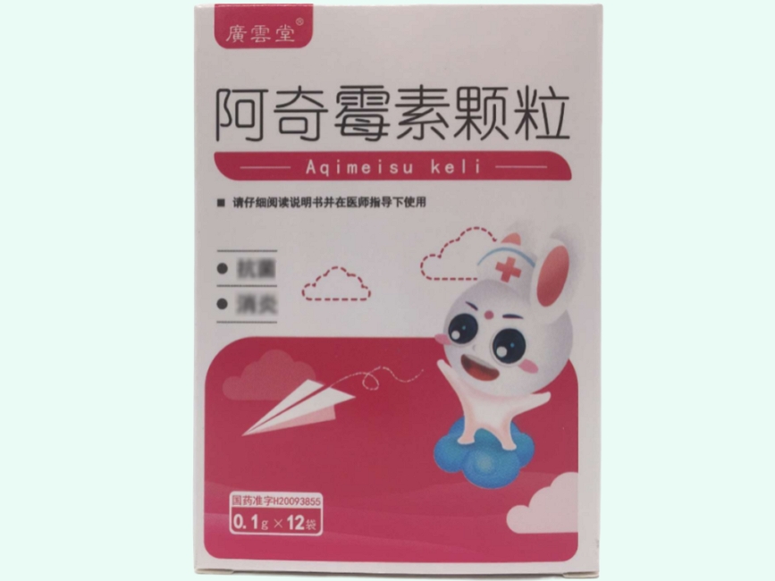 阿奇霉素颗粒