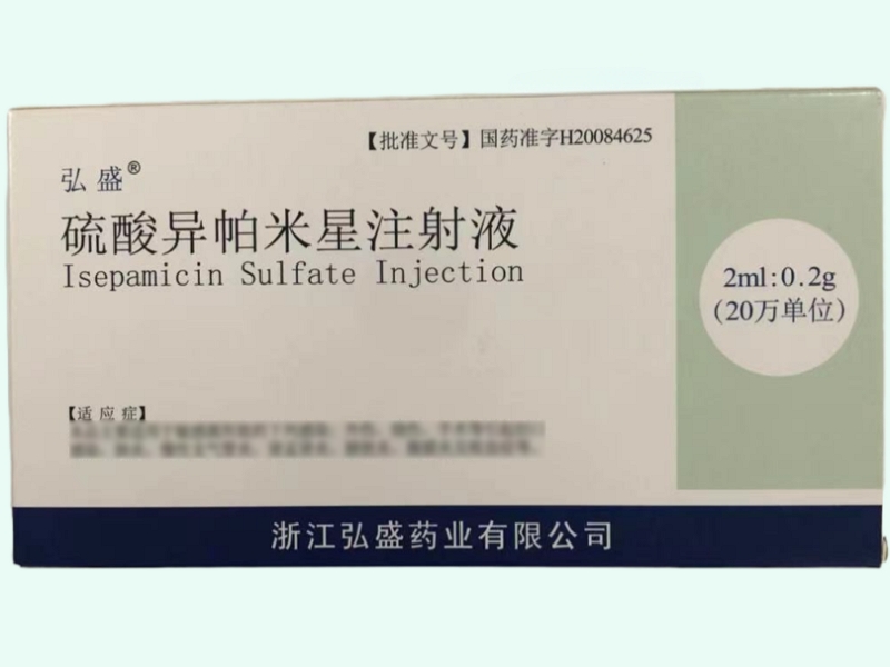 硫酸异帕米星注射液