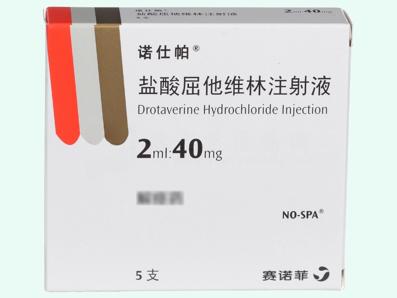 盐酸屈他维林注射液