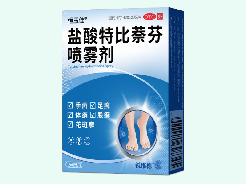 盐酸特比萘芬喷雾剂
