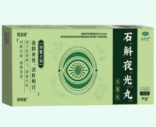 恒玉佳石斛夜光丸价格对比 6丸