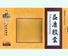 复盛公益康胶囊价格对比 3小盒