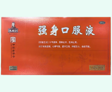 复盛公强身口服液价格对比 20支