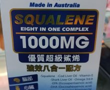 WRIGHT SQUALENE是真的吗？莱特优质超级鲨烯