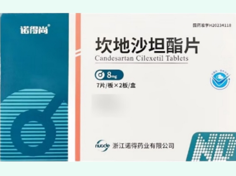 坎地沙坦酯片