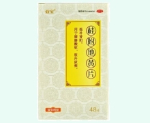 桂附地黄片价格对比 亚宝药业