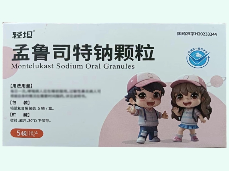 孟鲁司特钠颗粒