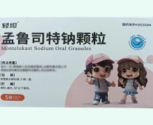 轻坦孟鲁司特钠颗粒价格对比 5袋